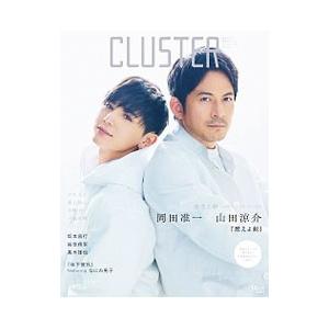 ＣＬＵＳＴＥＲ 岡田准一×山田涼介『燃えよ剣』／宝島社