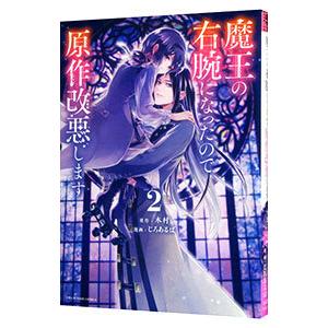 MAR（メル） 【新装版】 5／安西信行 : ネットオフ ヤフー店 - 通販