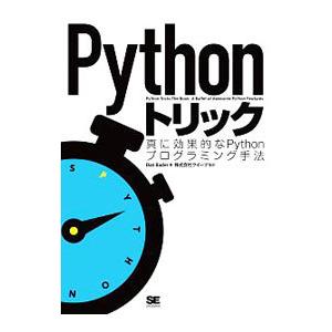 Pythonトリック／BaderDan