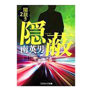 アウトランダーシリーズ 全23巻 ダイアナガバルドン 全巻 セット 文庫