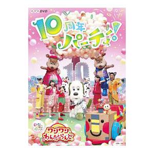 DVD/いないいないばあっ!ワンワンわんだーらん...の商品画像