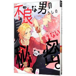 韓国語 台本集 『春の夜 1』 (ドラマ「春の夜（ある春の夜に）」台本集