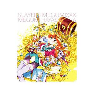 林原めぐみ／「スレイヤーズ」〜スレイヤーズ MEGUMIXXX