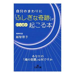 波動の法則／足立育朗 : ネットオフ ヤフー店 - 通販 - Yahoo!ショッピング