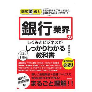 メインフレーム実践ハンドブック z/OS(MVS),MSP,VOS3のしくみと