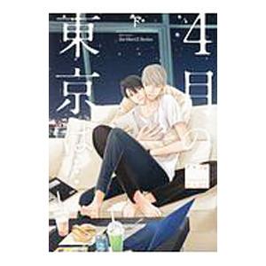 怪奇サスペンス全集（3） 世界の残酷ものがたり / 庄司浅水 中古