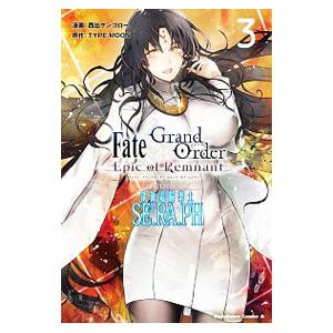 Fate／Grand Order −Epic of Remnant− 亜種特異点EX 深海電脳楽土 ...