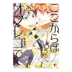 スクウェア・エニックス（SQUARE ENIX） 鋼の錬金術師 完全版/漫画全巻