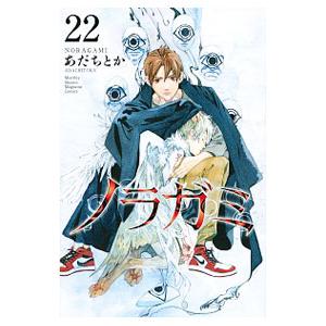 ノラガミ コミック 1-25巻セット : メルブックヤフー店 - 通販 - Yahoo