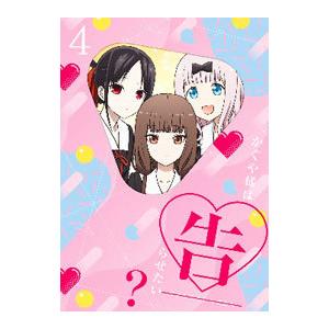 Blu-ray／かぐや様は告らせたい？〜天才たちの恋愛頭脳戦〜 4