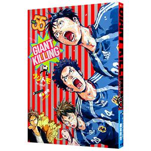GIANT KILLING 55／ツジトモ