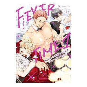 もみチュパ雄っぱぶフィーバータイム 1／イクヤス