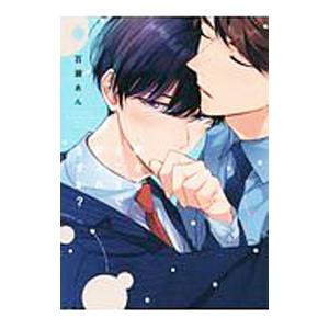 【宛名無・直筆サイン本】夢ならどこまで許されますか？ 百瀬あん 百瀬あん 直筆サイン本「夢ならどこまで許されますか」