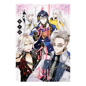 刀剣乱舞−ONLINE−アンソロジー あそび／アンソロジー