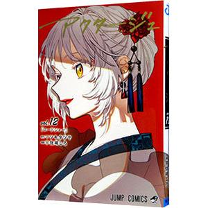 集英社（SHUEISHA） 僕のヒーローアカデミア すまっしゅ！ 1／根田啓史