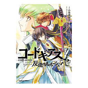 コードギアス 反逆のルルーシュ Re 4 電子書籍版 B Ebookjapan 通販 Yahoo ショッピング