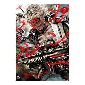 ガンニバル 7/二宮正明の商品画像
