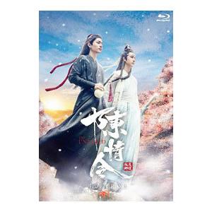 Blu-ray／陳情令 Ｂｌｕ−ｒａｙ ＢＯＸ３