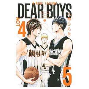 DEAR BOYS −ACT4− 5／八神ひろき