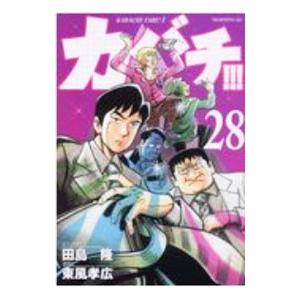 集英社（SHUEISHA） 嘘喰い/漫画全巻セット◇C≪全49巻（完結