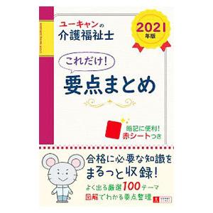 熱処理技術入門 金属熱処理技能士・受検テキスト 平成16年全面改