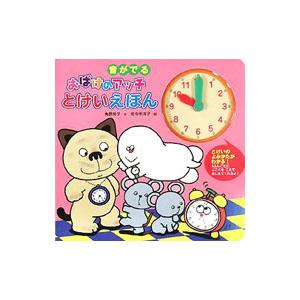 新品 / アッチ・コッチ・ソッチの小さなおばけシリーズ Aセット(全20巻