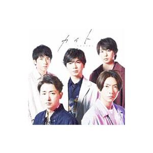 嵐／カイト 初回限定盤