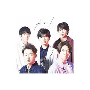 新品未使用 嵐『カイト』初回限定(CD+DVD) 通常盤CD 嵐/カイト初回限定盤(未開封) - メルカリ