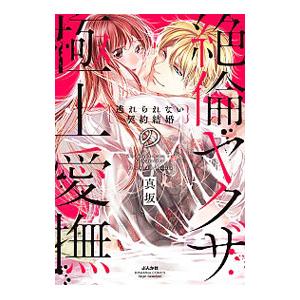 【23日までセール】武内直子　8冊セット コードネームはセーラーV 新装版 全2巻完結 (KCデラックス