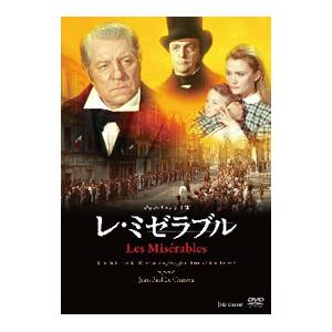 DVD／レ・ミゼラブル ジャン・ギャバン主演 ＨＤマスター