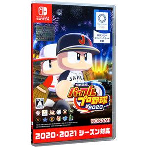 Switch／ｅＢＡＳＥＢＡＬＬパワフルプロ野球２０２０