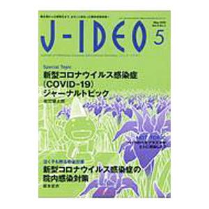 J−IDEO Vol．4No．3／中外医学社