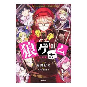 狼ゲームの商品一覧 通販 Yahoo ショッピング