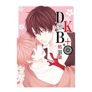 DKB＋／佑羽栞