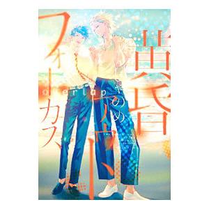 スーパーダンガンロンパ2 だんがんアイランド ココロ常夏、ここロンパ♪ 特典 スーパーダンガンロンパ2 だんがんアイランドココロ常夏、ここロンパ