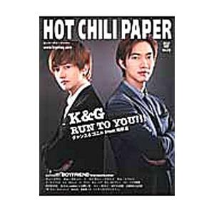 ＨＯＴ ＣＨＩＬＩ ＰＡＰＥＲ ２０１２ ＳＥＰ． Ｖｏｌ．７２／エイチ・シー・ピー