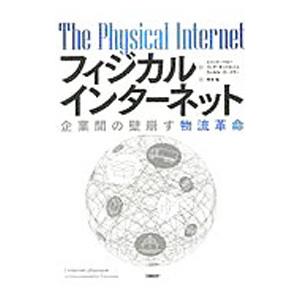 フィジカルインターネット/BallotEricの商品画像