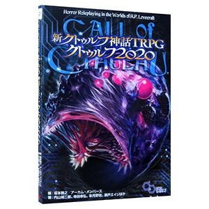 Call of Cthulhu クトゥルフ神話TRPG Call Of Cthulhu: Modular Cthulhu