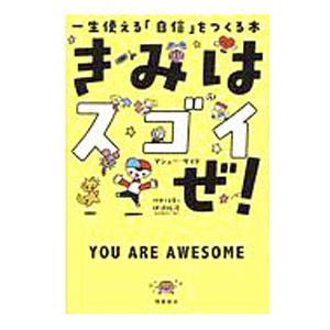 きみはスゴイぜ！／SyedMatthewの買取情報