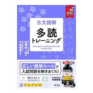 現代文読解力の開発講座〈新装版〉 (駿台受験シリーズ) : MRN's SHOP