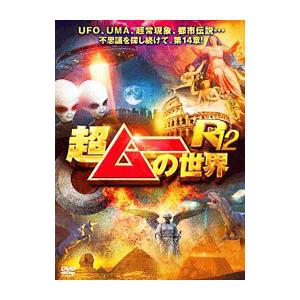 DVD／超ムーの世界R12