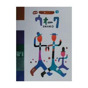 NEW絵本ソングブック 3 ウォーク／クレヨンハウス