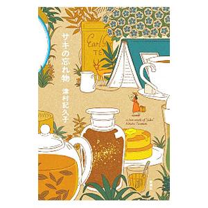 逃亡空路 和久峻三 上下巻セット 自白 全巻セット 上下巻セット 角川文庫 和久峻三 和久 峻三 : WEB書店