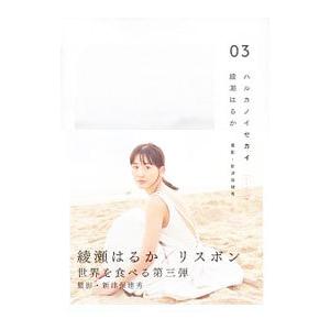 新古方薬嚢 荒木性次著 方術信和会 新古方薬嚢 | 朴庵塾セミナー
