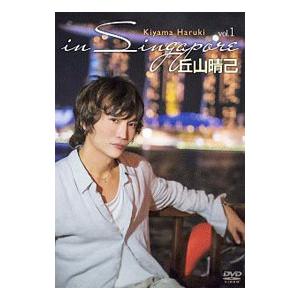 DVD／丘山晴己 ｉｎ Ｓｉｎｇａｐｏｒｅ ｖｏｌ．１