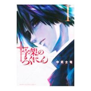 送料無料 おおきく振りかぶって 1-38巻 ひぐちアサ 中古コミック