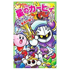 総長さま、溺愛中にっき。 1~11巻 + 公式ファンブック 計12冊 本