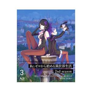 Blu-ray／Re：ゼロから始める異世界生活 2nd season 3