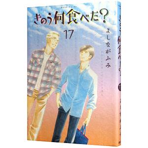 きのう何食べた？（1〜24巻セット）[日本語版] : マンガ屋アニメ屋