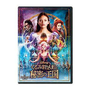 DVD／くるみ割り人形と秘密の王国